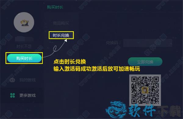 火箭游戏加速器破解版[含破解补丁] _火箭游戏加速器 v4.0.1.1pc破解版下载