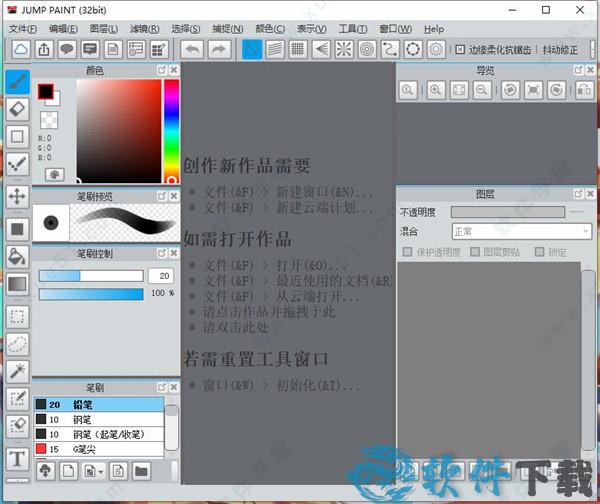 JUMP PAINT破解版下载 _JUMP PAINT v3.0.2电脑破解版