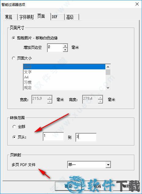 pdf2cad 12破解版[附破解补丁] _pdf2cad 12 v12.2020.1.1中文破解版(附安装教程)下载