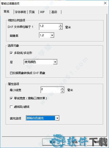 pdf2cad 12破解版[附破解补丁] _pdf2cad 12 v12.2020.1.1中文破解版(附安装教程)下载