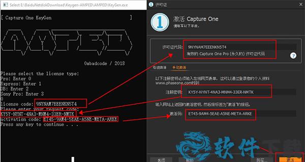 capture one 20完美破解版 _capture one 20 v13.0.0.155汉化破解版下载