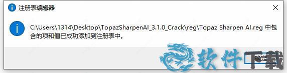 Topaz Sharpen AI 3破解版[亲测可用] _Topaz Sharpen AI 3 v3.1.0最新破解版下载