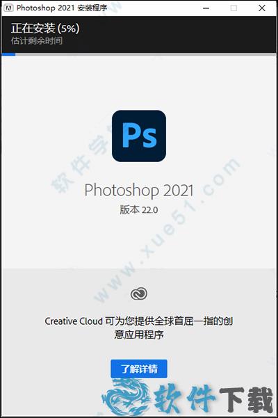 pscc 2021破解版下载 _ps cc 2021 v22.0.0.35直装破解版