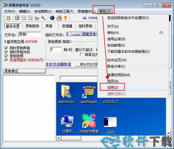 屏幕录像专家破解版[含破解补丁]_屏幕录像专家2020 v2020.0.0吾爱破解版下载