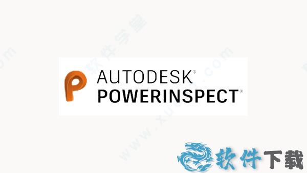 Autodesk PowerInspect Ultimate 2022破解补丁