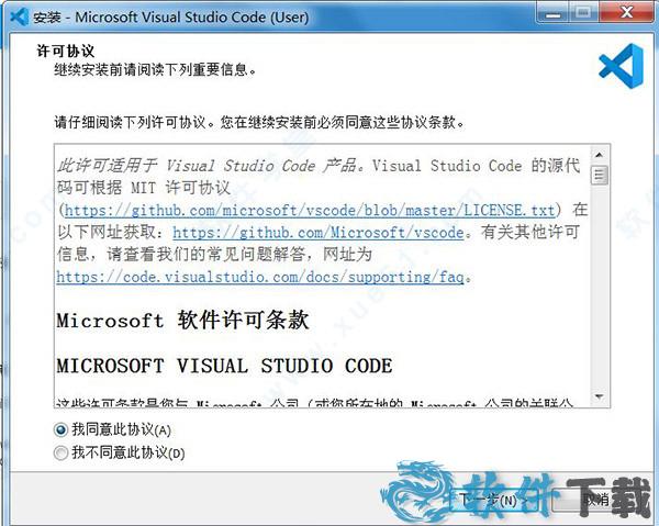 Visual Studio Code破解版[亲测能用] _Visual Studio Code微软代码编辑器 v1.52.1.0汉化版破解版下载