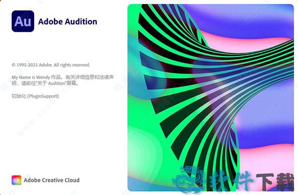 Audition2021免费破解版