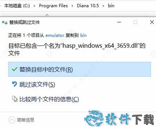 DIANA FEA v10.5中文破解版(附安装教程)下载