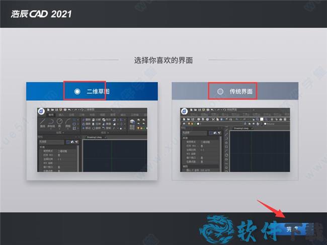 浩辰CAD 2021破解版[百度云]_浩辰CAD 2021免费破解版下载