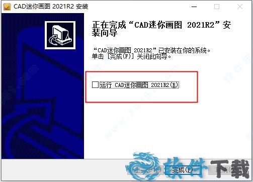 CAD迷你画图2021 R2中文破解版下载