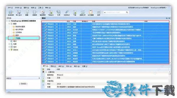 NoteExpress v3.4.0.8878免付费破解版下载