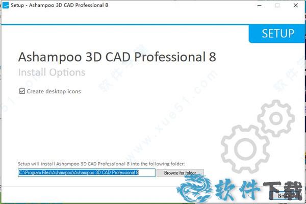 Ashampoo 3D CAD pro 8 v8.0破解版下载