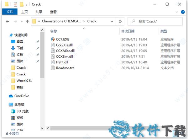 CHEMCAD v7.1.5破解版下载