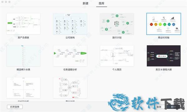 xmind 2021 v11.0.0中文破解版下载