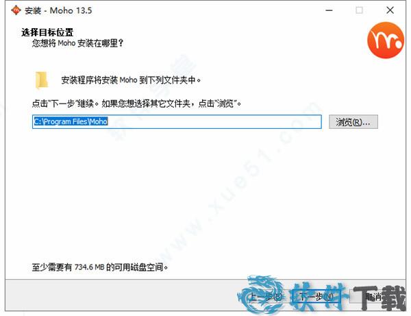 moho 13 v13.5中文破解版下载