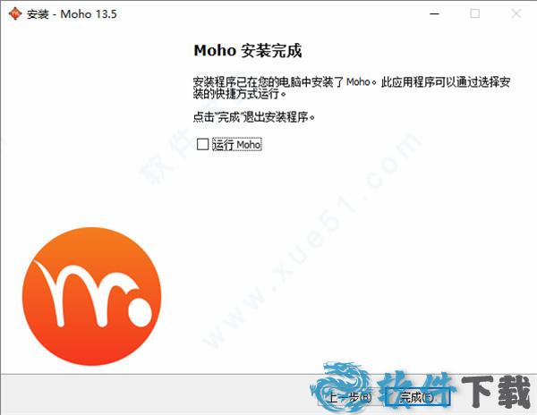 moho 13 v13.5中文破解版下载