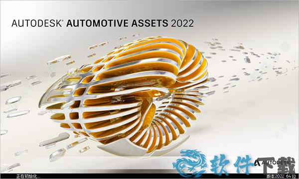 Alias AutoStudio 2022 v2022.0.0完整破解版下载