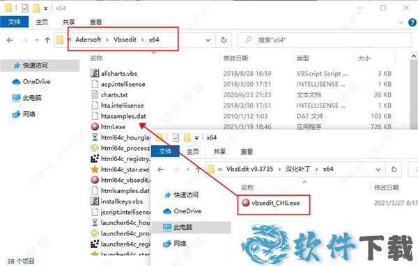 VBSEdit v9.3735汉化破解版下载