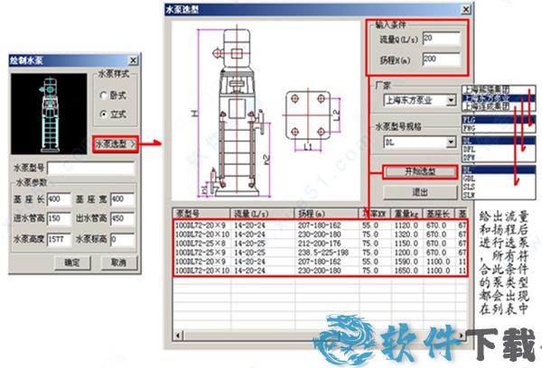 t20天正给排水 v7.0中文破解版下载