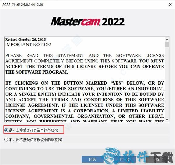 Mastercam 2022 v24.0.0中文破解版下载