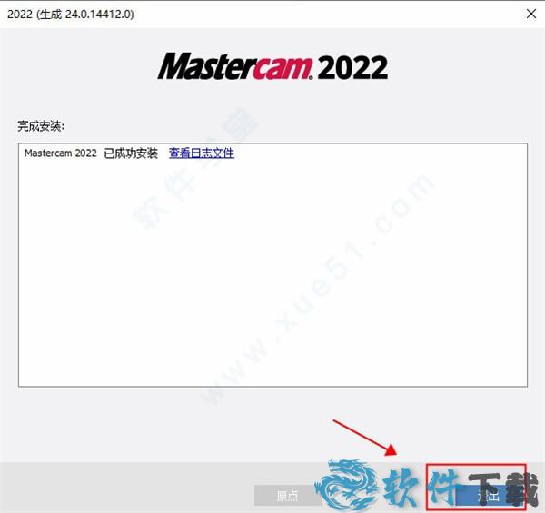 Mastercam 2022 v24.0.0中文破解版下载