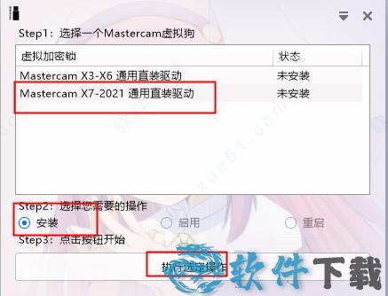 Mastercam 2022 v24.0.0中文破解版下载