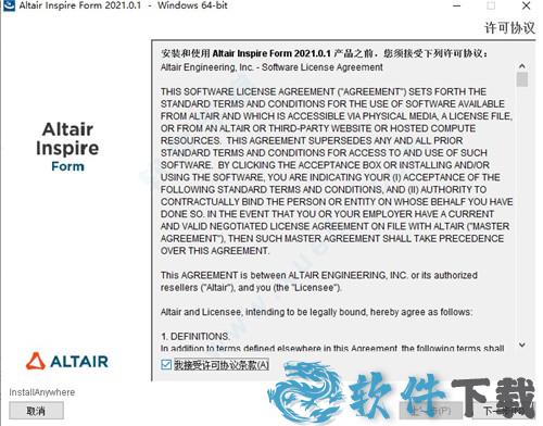 altair inspire form 2021 v2021.0.1中文破解版下载