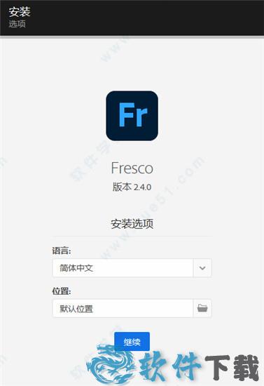 Adobe Fresco 2022 v2.4.0免费破解版下载