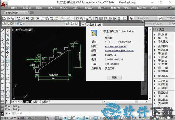 t20天正结构v7.0中文破解版