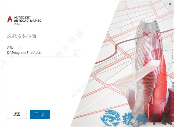 AutoCAD Map 3D 2022中文破解版下载