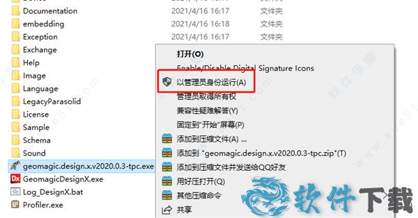 Geomagic Design X 2020 中文破解版下载