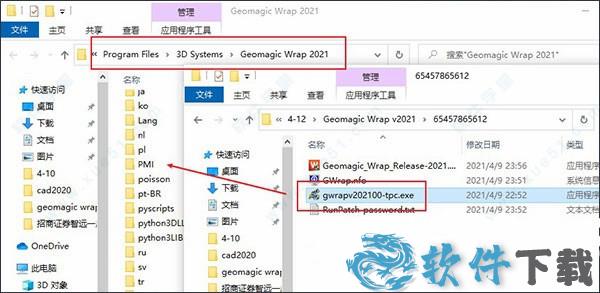 Geomagic Wrap 2021 v2021.0.0中文破解版下载