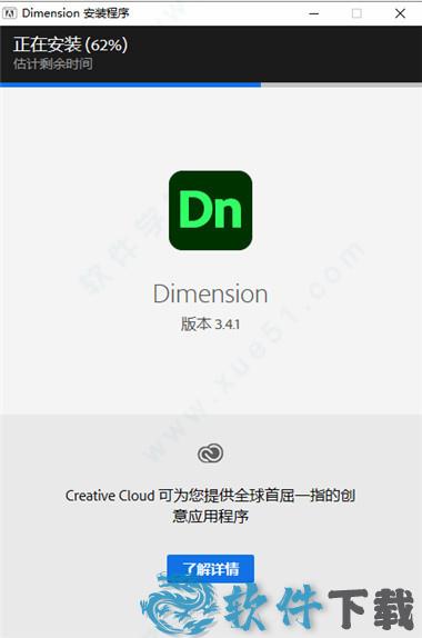 Adobe Dimension 2021 v3.4破解版下载