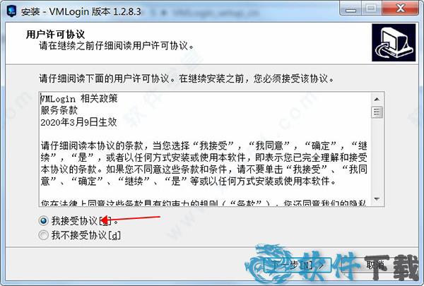 VMLogin v1.2.8中文破解版下载