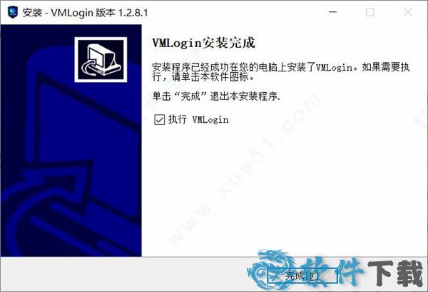 VMLogin v1.2.8中文破解版下载