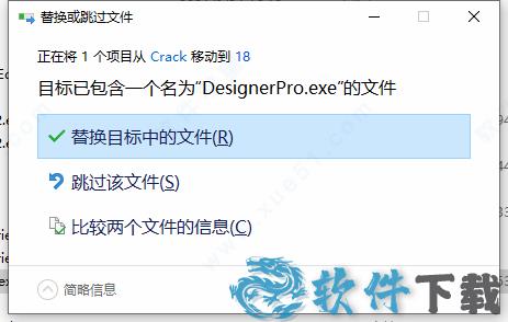 Xara Designer Pro 18 v18.0.0破解版下载