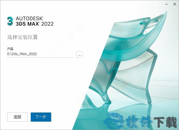 Autodesk 3D MAX 2022 v2022.0中文破解版下载