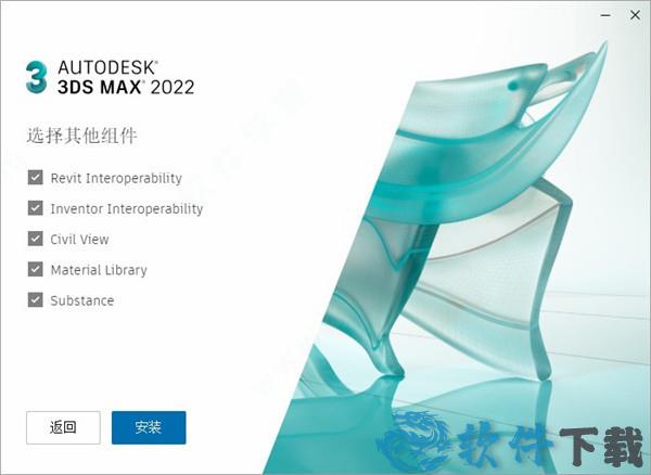 Autodesk 3D MAX 2022 v2022.0中文破解版下载