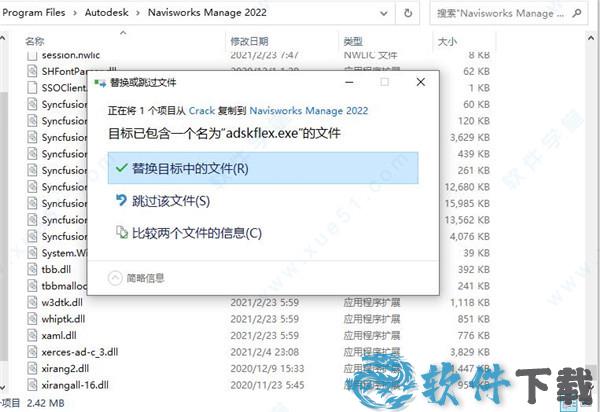 Autodesk Navisworks Manage 2022 v2022中文破解版下载