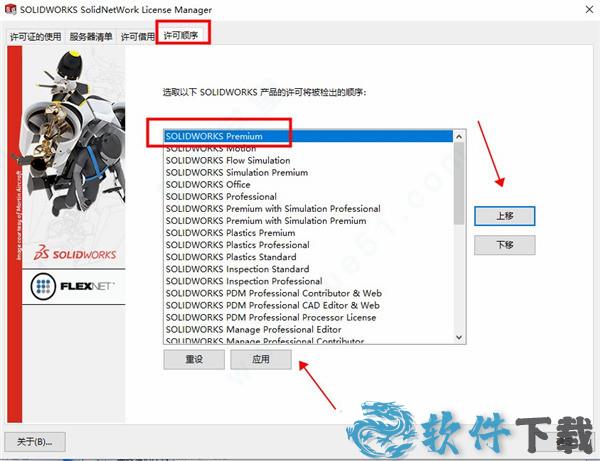 SolidWorks 2021 v2021.0.0中文破解版下载