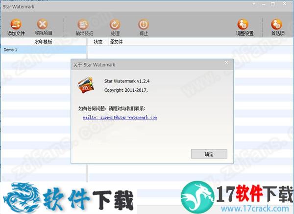 Star Watermark Pro(批量水印添加工具)