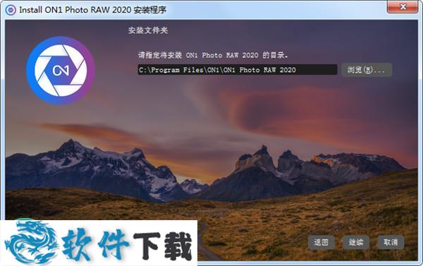 ON1 Photo RAW 2020 v14.1.1.8943 授权破解版下载