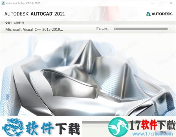 AutoCAD 2021 中文破解版（附破解补丁）下载