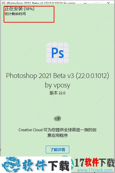 Photoshop 2021 直装破解版（附安装教程）下载