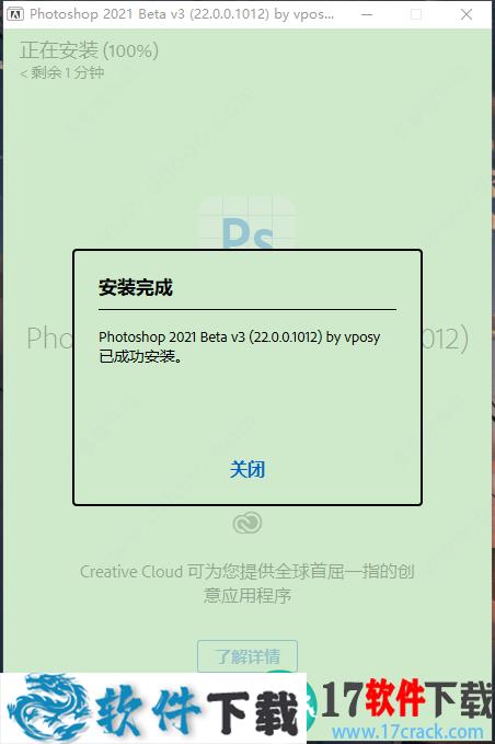 Photoshop 2021 直装破解版（附安装教程）下载