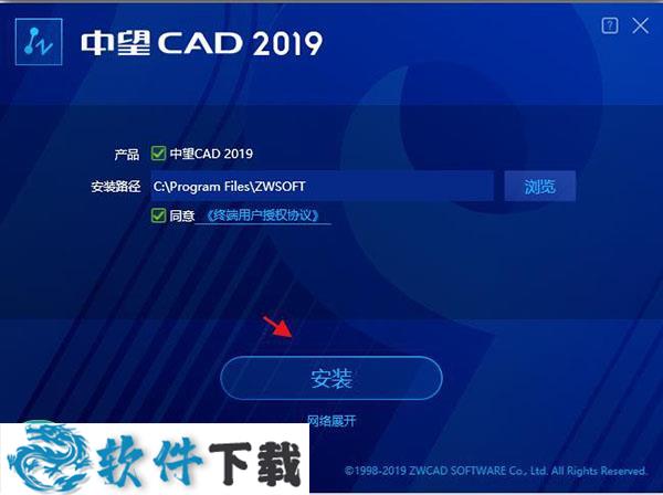 中望CAD2019 永久破解版（附安装教程）下载