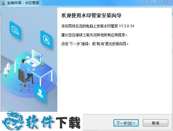 Apowersoft水印管家 v1.3.0.14 激活破解版下载