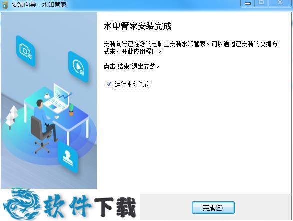 Apowersoft水印管家 v1.3.0.14 激活破解版下载