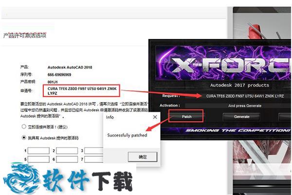 AutoCAD2018注册机 32/64位(附密钥/破解教程)下载