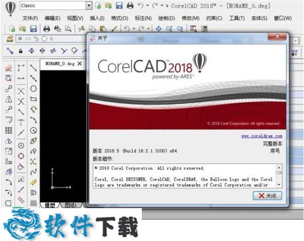 CorelCAD 2018.5 32/64位中文破解版